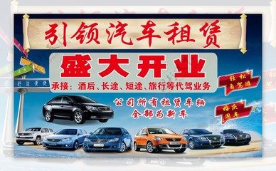 輕松租車(chē)，出行無(wú)憂(yōu)——您的專(zhuān)屬汽車(chē)租賃服務(wù)