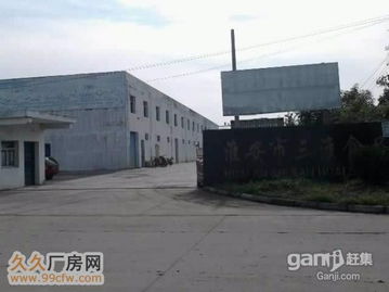 三淮食品廠倉(cāng)庫(kù)出租——位于棉花工業(yè)園區(qū)，附帶汽車(chē)租賃服務(wù)